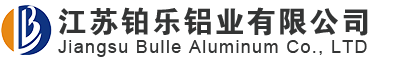 
江蘇鉑樂(lè )鋁業(yè)有限公司